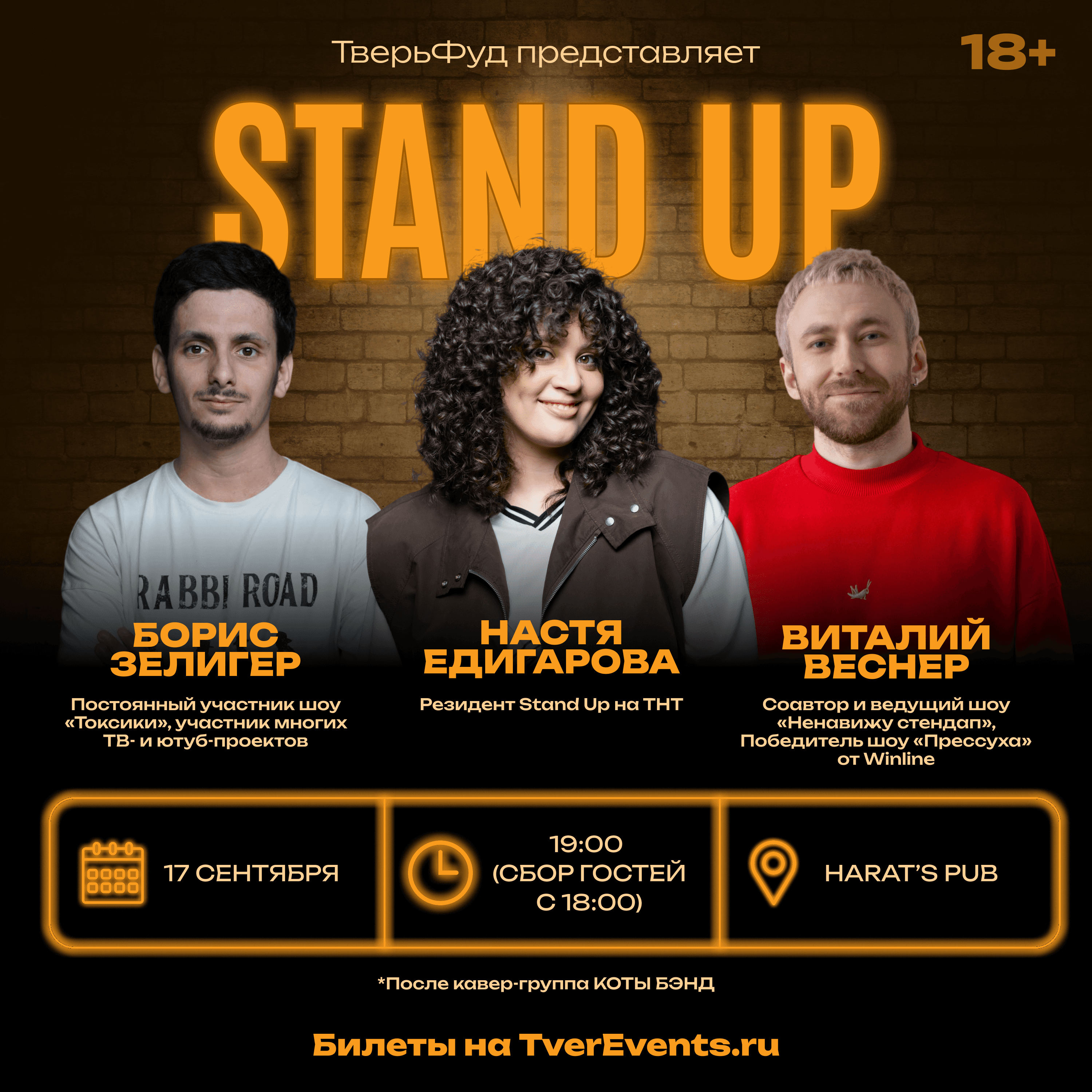 STAND UP